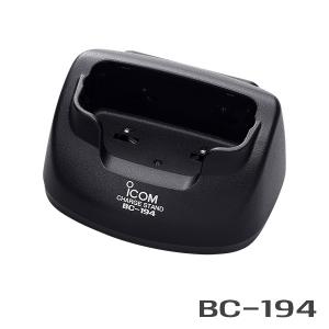 アイコム BC-194 バッテリーチャージャースタンド｜musen