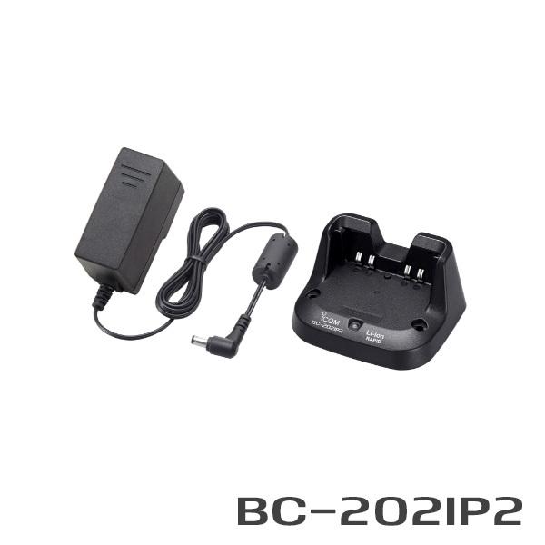 アイコム BC-202IP2 補完充電対応急速充電器