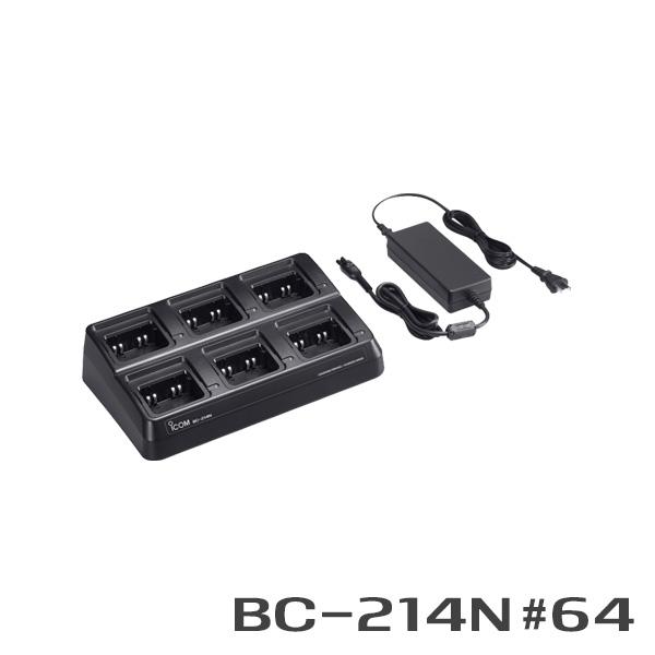 アイコム 6連急速充電器 BC-214N#64 (IC-DPR7・DU75等用)