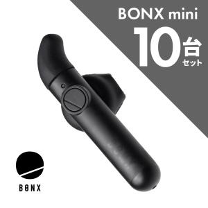 BONX mini ワイヤレストランシーバー Bluetooth対応 10台セット｜musen