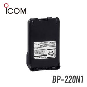 無線機 インカム アイコム ICOM BP-220N1 リチウムイオンバッテリーパック バッテリー/充電池｜インカムダイレクト 無線ショップ