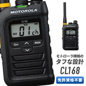 【キャンセル不可商品】モトローラ CL168 特定小電力トランシーバー｜musen