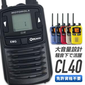 motorola（モトローラ） 【キャンセル不可商品】モトローラ CL168 特定