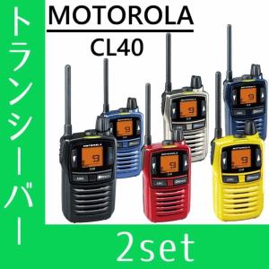 トランシーバー 2台セット CL40 インカム 無線機 モトローラ｜musen