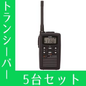 ALINCO（アルインコ） 特定小電力トランシーバー DJ-PB20A 2台セット