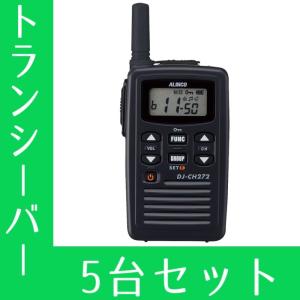 ALINCO DJ-DP10B 無線機 4台セット ALINCO DJ-DP10B 無線機 4台セット DJ-DP10シリーズ | 無線機器