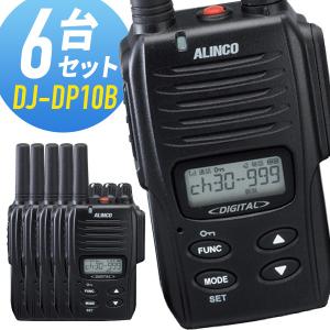 トランシーバー 6台セット DJ-DP10B 登録局 インカム 無線機 アルインコ｜musen