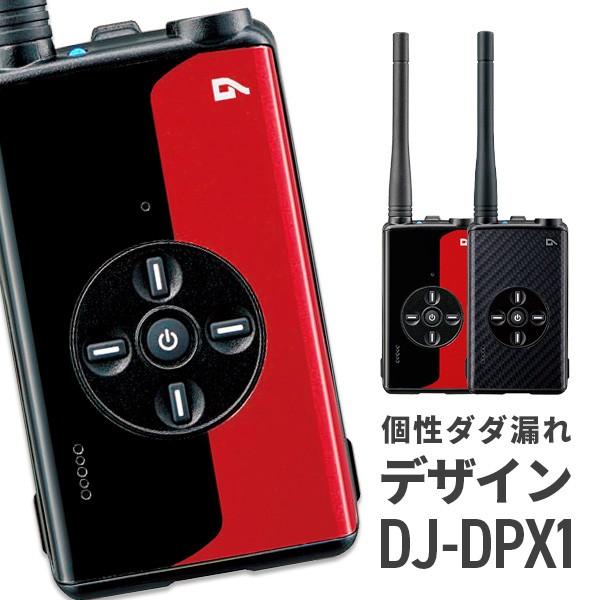 無線機 トランシーバー アルインコ DJ-DPX1 （ 5W デジタル 登録局 簡易無線機 資格不要...