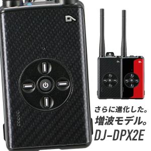 アルインコ 登録局 DJ-DPX2E Bluetooth対応 増波モデル｜musen