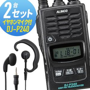 トランシーバー 2セット(イヤホンマイク付き) DJ-P240&WED-EPM-YS インカム 無線機 アルインコ｜musen