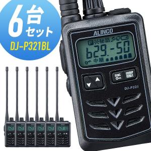 ALINCO（アルインコ） 特定小電力トランシーバー DJ-PB20A 2台セット