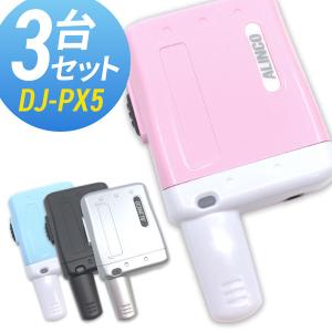 ALINCO（アルインコ） 特定小電力トランシーバー DJ-PB20A 2台セット