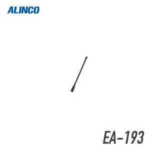 アルインコ EA-193 ロングアンテナ｜musen