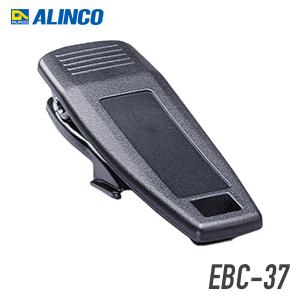 アルインコ EBC-37 アリゲータベルトクリップ  DJ-CH3/PB20/PB27対応｜musen