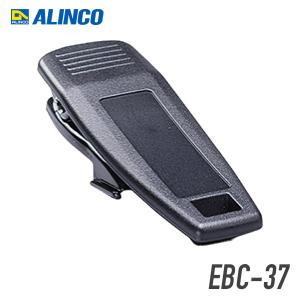 アルインコ EBC-37 アリゲータベルトクリップ  DJ-CH3/PB20/PB27対応｜インカムダイレクト 無線ショップ