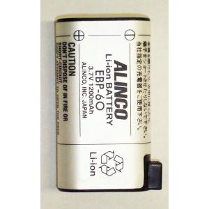 アルインコ ALINCO EBP-60 リチウムイオンバッテリーパック バッテリー/充電池
