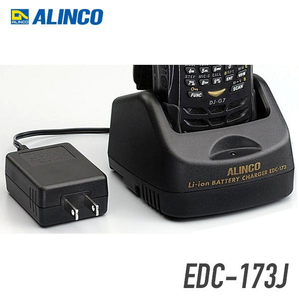 アルインコ EDC-173J シングル充電器セット