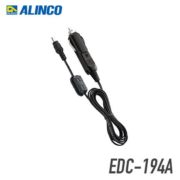 アルインコ EDC-194A EDH-43 接続用シガーケーブル