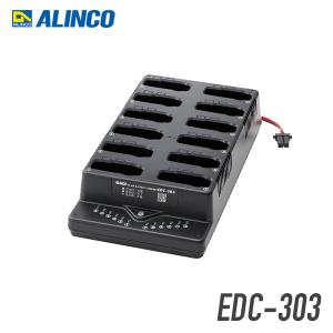 アルインコ EDC-303 12連充電スタンド　　（EDC-162必要)※バッテリーのみ充電不可｜musen