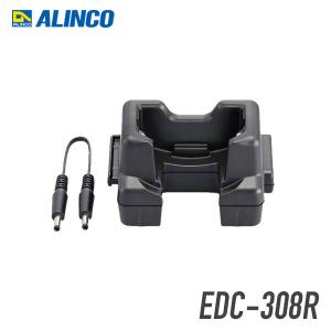 アルインコ EDC-308R シングル連結充電スタンド(EDC-308 ×3個迄)｜musen