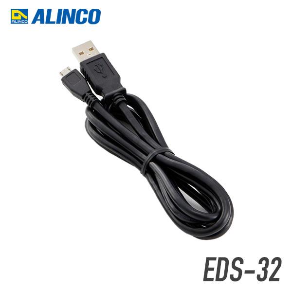 アルインコ EDS-32 USB充電ケーブル