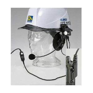 ALINCO（アルインコ） EME-63A ヘルメット用ヘッドセット 無線機