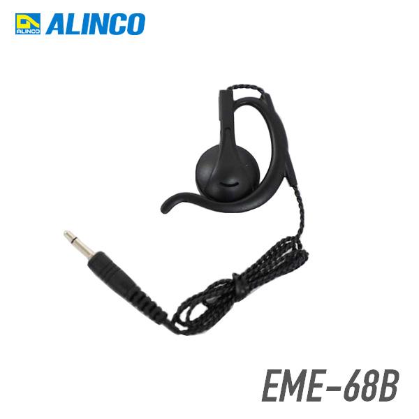 アルインコ 耳かけ型ツイストコード・イヤホン EME-68B