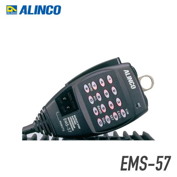 アルインコ EMS-57 DTMFモービルマイク（8Pプラグ)