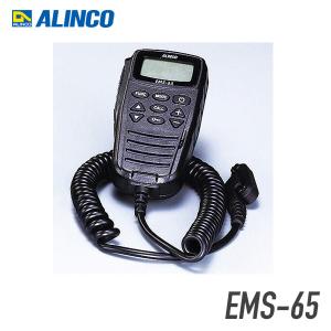 ALINCO（アルインコ） ワイヤレススピーカーマイク EMS-87BNC