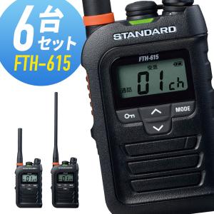 トランシーバー 6台セット FTH-615 インカム 無線機 八重洲無線