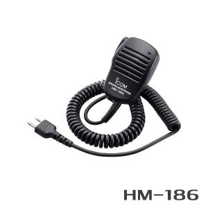 ICOM（アイコム） 小型スピーカーマイク HM-186 イヤホンジャック有り