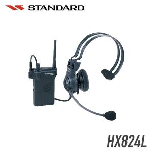 【キャンセル不可商品】八重洲無線 HX824L 同時通話型特定小電力無線機｜musen
