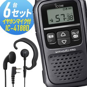 ICOM（アイコム） オリジナルイヤホンマイクセット IC-4350&WED-EPM-YS