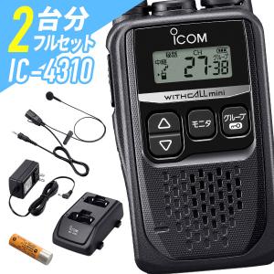 ICOM（アイコム） ICOM IC-4310 ブラック 特定小電力トランシーバー +