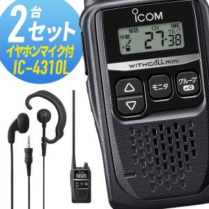 ICOM トランシーバー IC-4300 2台 無線機 10 ICOM トランシーバー IC-4300 2台セット ブラック・レッド 無線