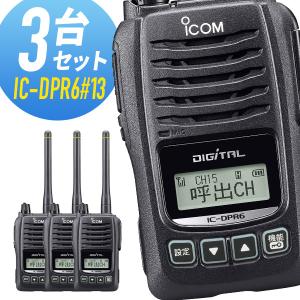 アイコム IC-DPR6#13 登録局 2台セット :ic-dpr6-13-2set:インカム