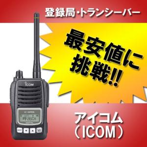 インカム IC-DPR6 トランシーバー 無線機 登録局 アイコム