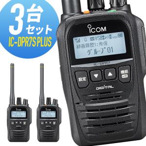 アイコム　ICOM DPR-6 2台セット 楽天市場】【7/20全品ポイントUP】無線機 トランシーバー