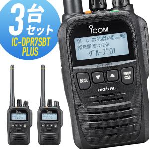 ICOM（アイコム） IC-DPR7S PLUS デジタル簡易無線 登録局 5W 82ch増波