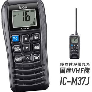 アイコム IC-M37J 国際VHFトランシーバー（携帯型/5W）｜musen