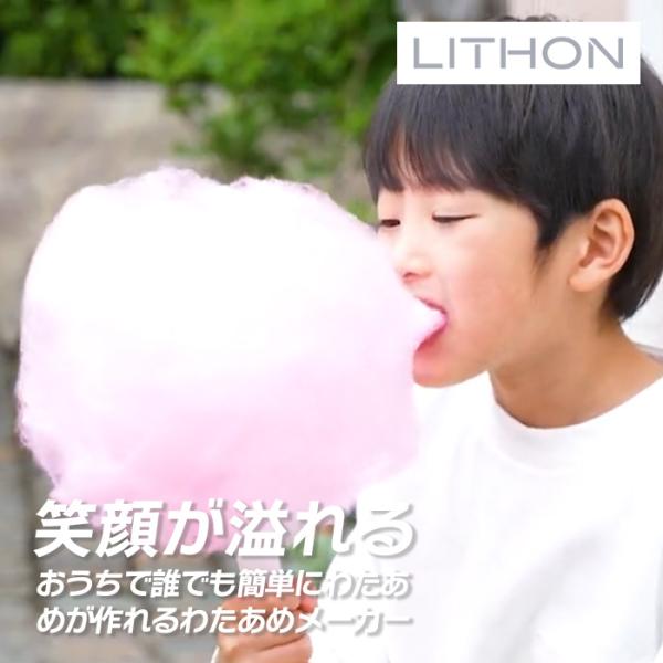 ライソン LITHON ジャンボわたあめ屋さん KDCC-007R