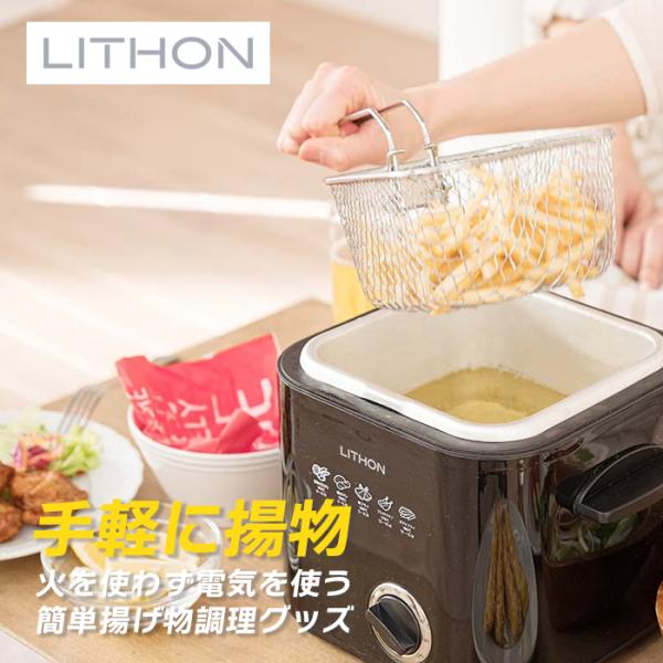 ライソン LITHON スクエアフライヤー 1.2L KDFY-12AB