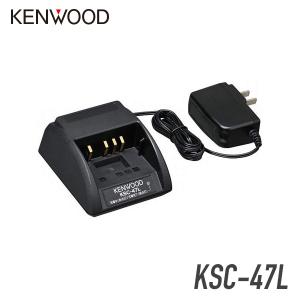 JVCケンウッド（JVC KENWOOD） KSC-47L シングル急速充電器 : 無線計画 