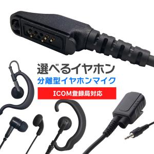 【未使用新品】ICOM Bluetoothヘッドセット VS-3 VS-3┃アイコム（ICOM）┃インカム・トランシーバー・無線機の