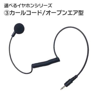アイコム ICOM 特定小電力トランシーバー ...の詳細画像3