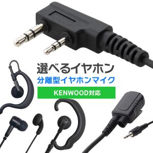 Wedge Talkie（ウェッジトーキー） アイコム ICOM イヤホンマイク L型2
