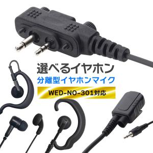 Wedge Talkie（ウェッジトーキー） Wedge Talkie 2台フルセット WED-NO