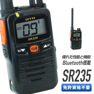 八重洲無線 特定小電力トランシーバー SR235 特定小電力トランシーバー