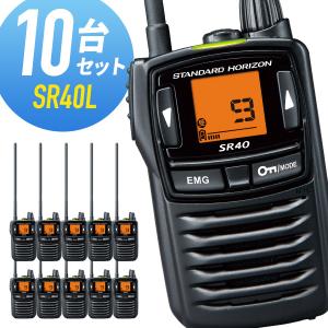 トランシーバー 10台セット SR40L インカム 無線機 八重洲無線｜musen