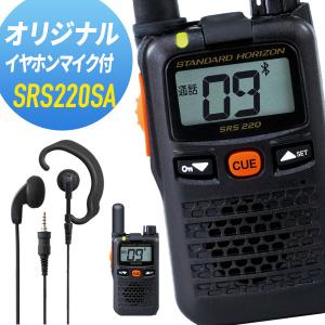 八重洲無線 特定小電力トランシーバー SRS220A Bluetooth対応 :srs220 